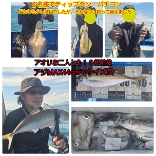 釣果写真