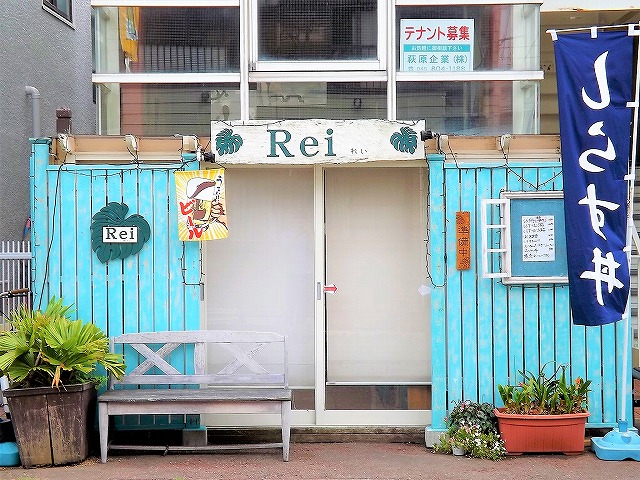 【政美丸】魚介レストラン「Rei」外観