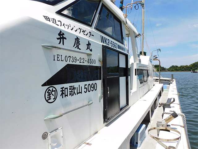 【弁慶丸】左側